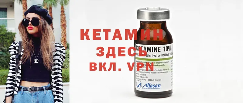 КЕТАМИН ketamine  Бор 