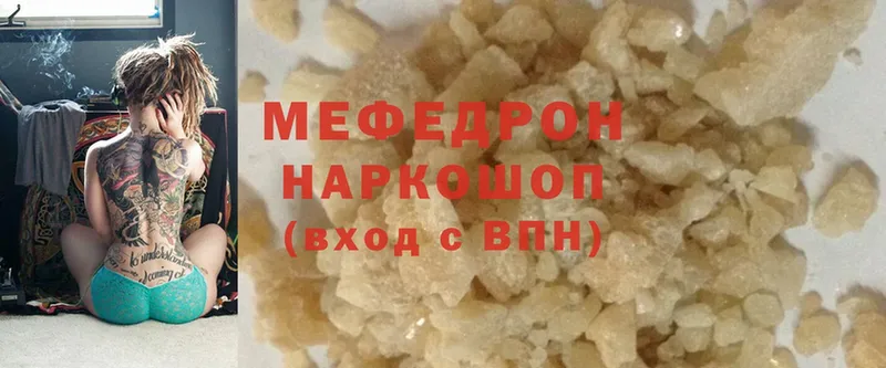 Мефедрон мяу мяу  Бор 